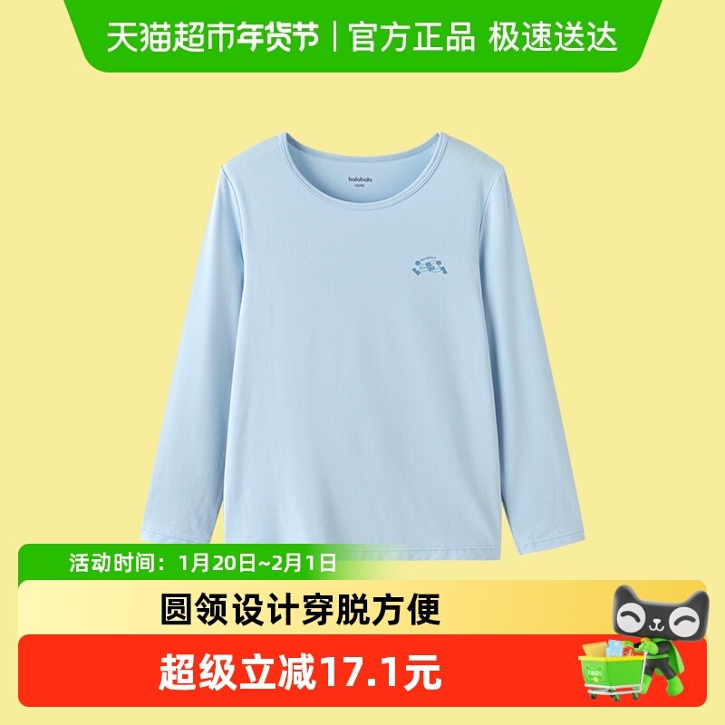 【设计师SICOIP商场同款】巴拉巴拉儿童长袖T恤秋男童打底衫女童,童装/婴儿装/亲子装,T恤,淘宝优惠券,粉丝福利购,淘宝优惠卷