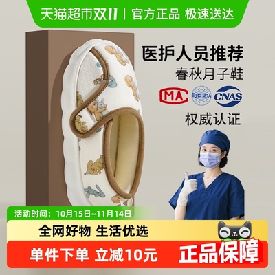 利达妮孕妇抗菌2025新款月子鞋