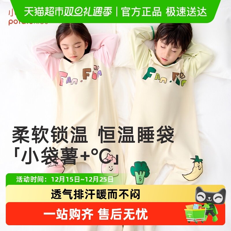 potatokids2025新款防踢被睡袋