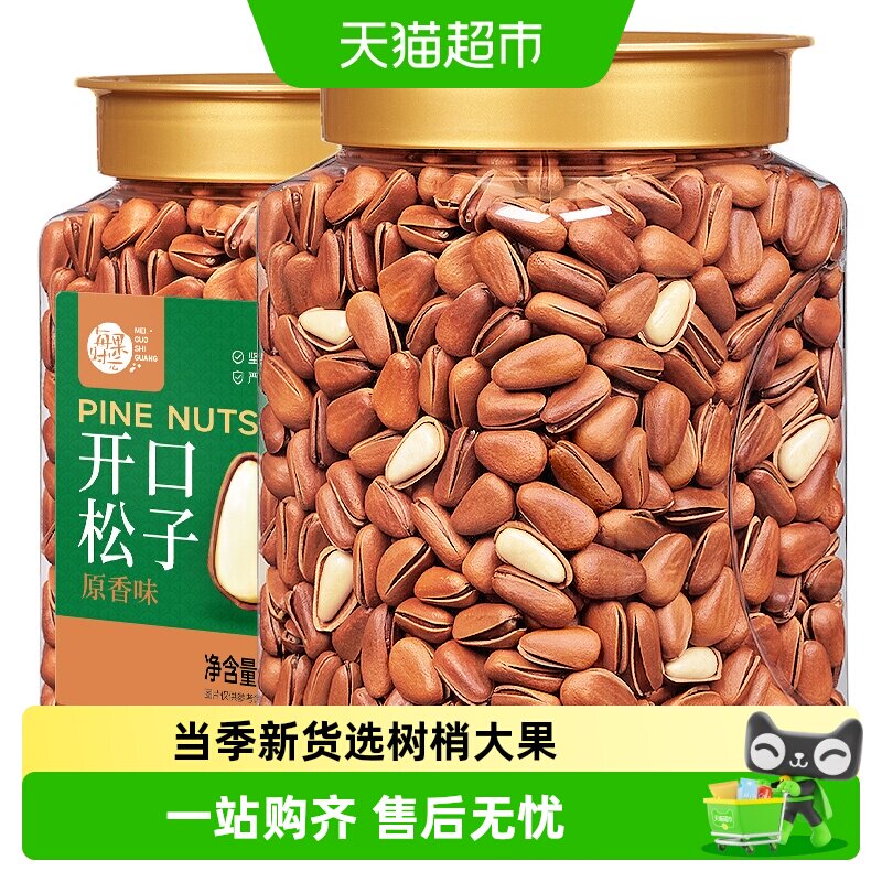 每果时光特大东北松子特级大颗粒开口新货每日坚果干果炒货零食
