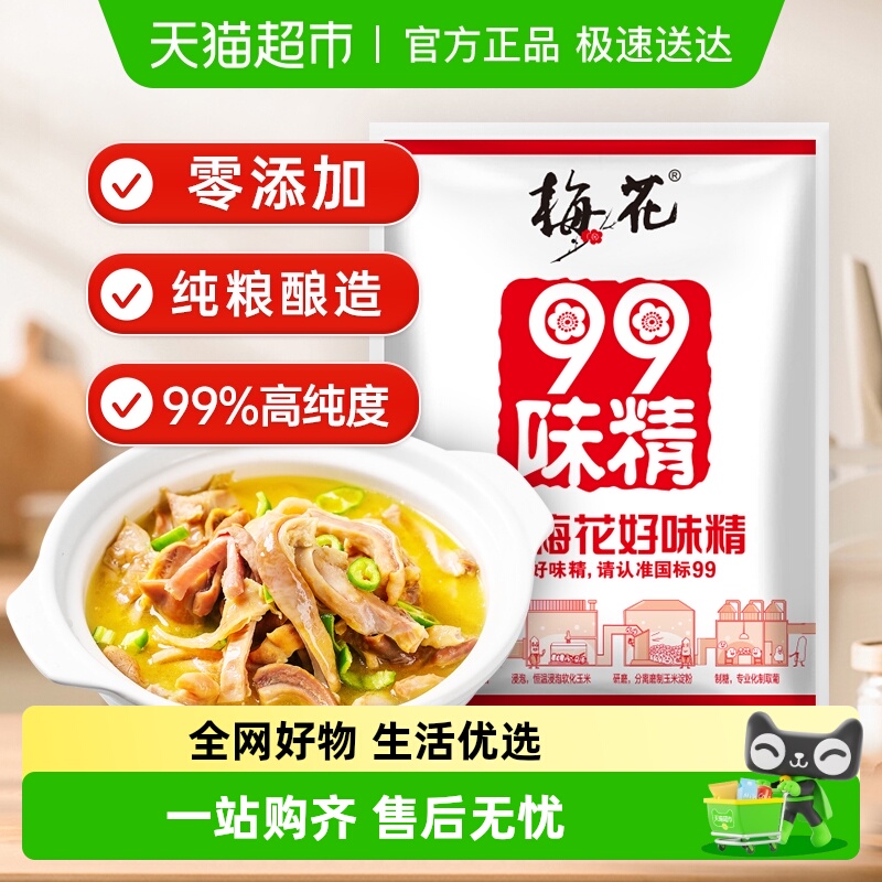 梅花味精100g×1包提鲜增味