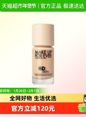 【下拉享优惠】玫珂菲清晰无痕仿真肌粉底液1R02自然持妆服帖裸妆