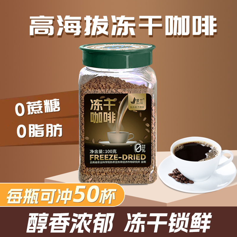 冻干锁鲜 