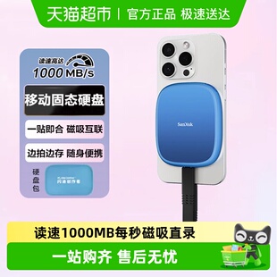 闪迪创作者系列E62C磁吸移动固态硬盘手机直连笔记本外接PSSD