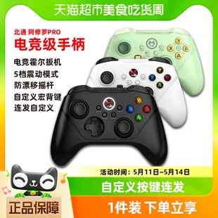 Xbox双人成行 北通阿修罗2Pro无线游戏手柄steam电脑端PC蓝牙版