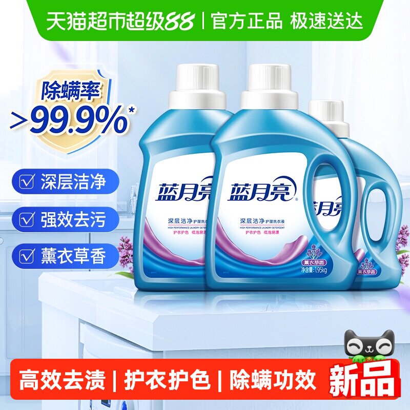 蓝月亮洗衣液家用瓶装薰衣草机洗专用持久留香整箱批正品