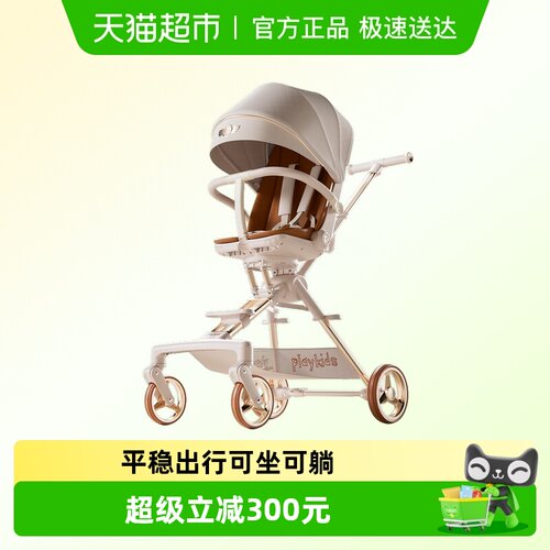 playkids母婴A8MAX越野遛娃神器