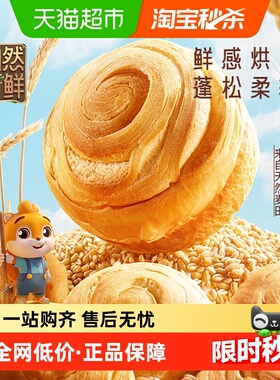 三只松鼠手撕面包1000gX1箱早餐食品蛋糕点心吐司