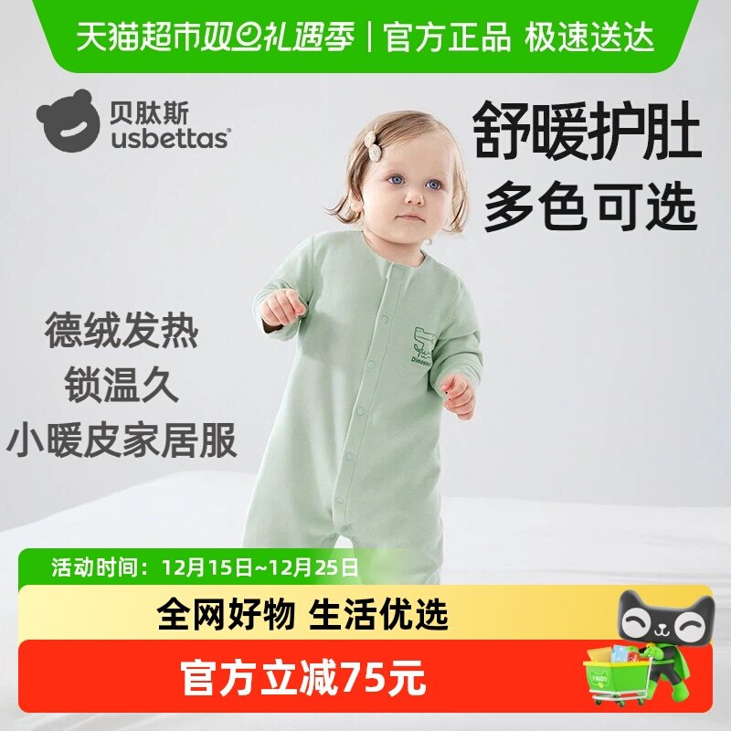 贝肽斯婴儿连体衣秋冬保暖哈衣