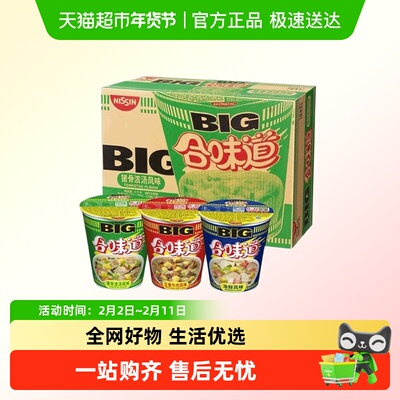 日清合味道多口味方便面Big杯