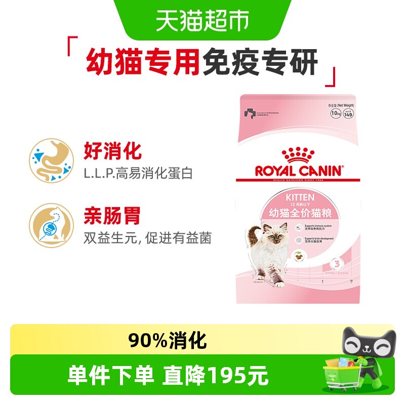 皇家K36幼猫通用猫粮10kg图片