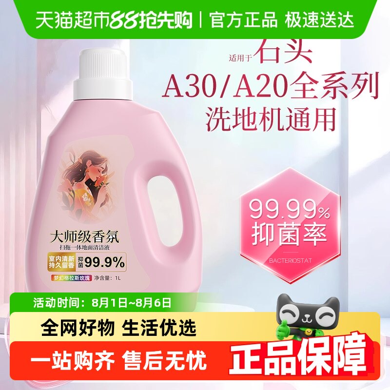 ��ÿ��ID�޹�1�ݡ����Һ1ƿ��ɱ ������ʯͷA30ϴ�ػ�������Һ