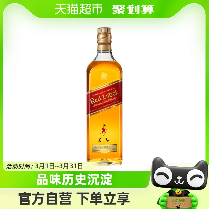 尊尼获加红牌红方威士忌500ml