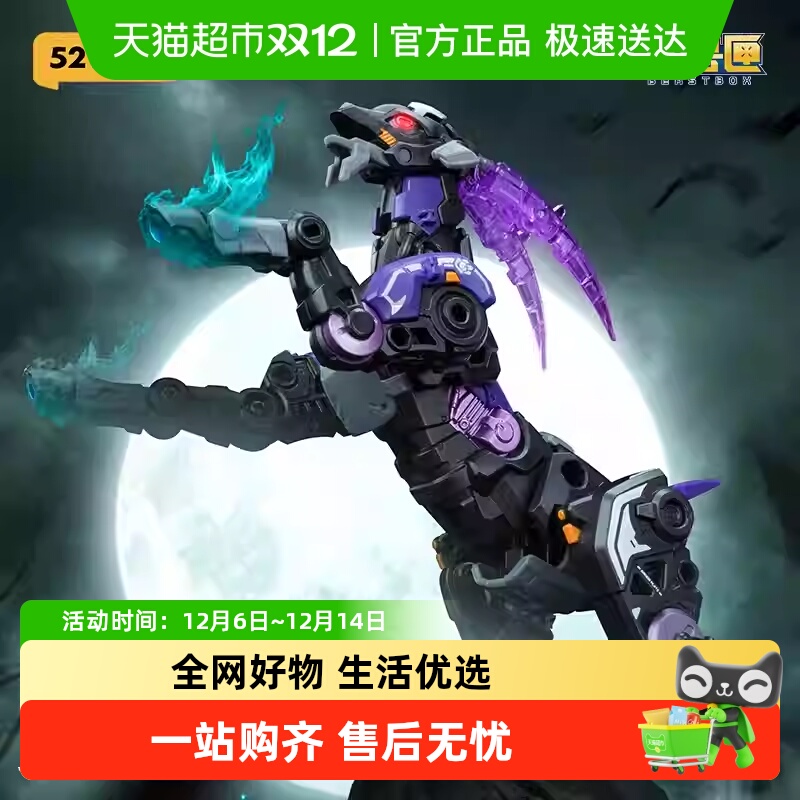 52TOYS猛兽匣魔堡变形玩具