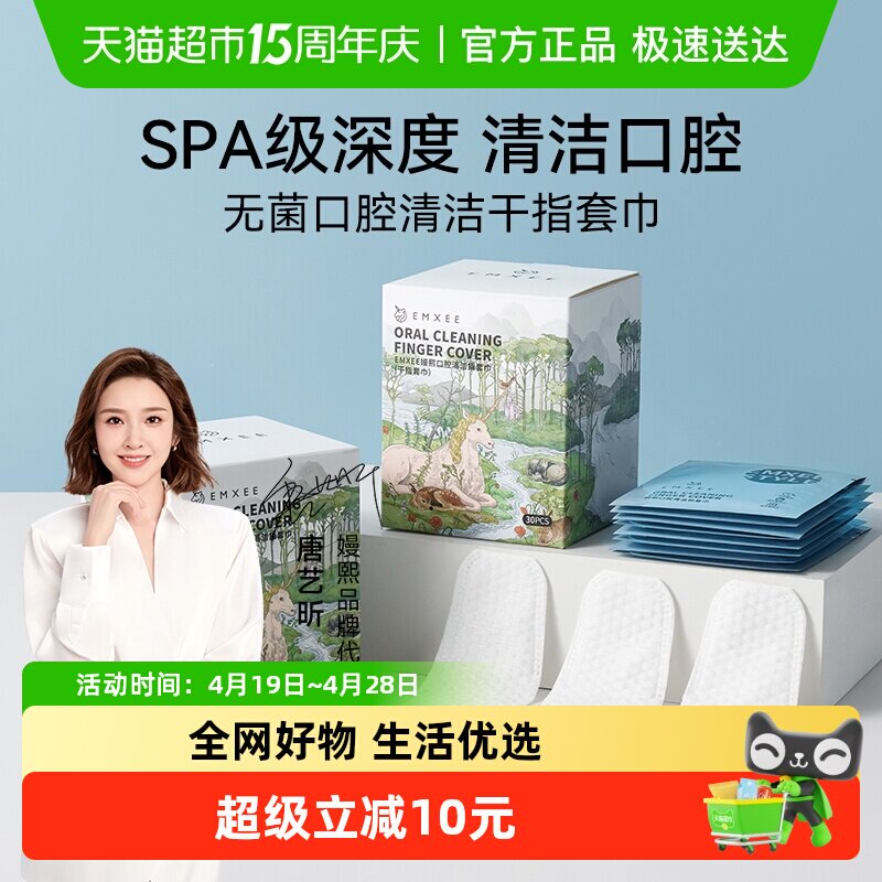 嫚熙舌苔清洁器婴儿乳牙刷0一1岁宝宝舌头清洗神器口腔纱布指套巾