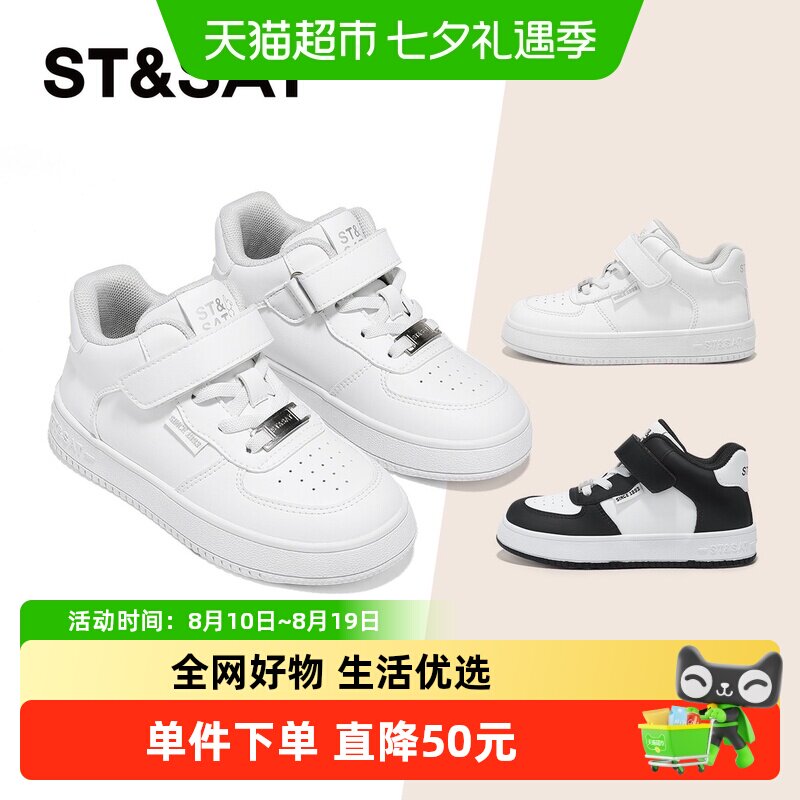 星期六女童中帮春季新款儿童板鞋