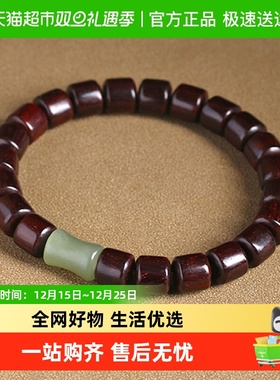 缔晶小叶紫檀手链