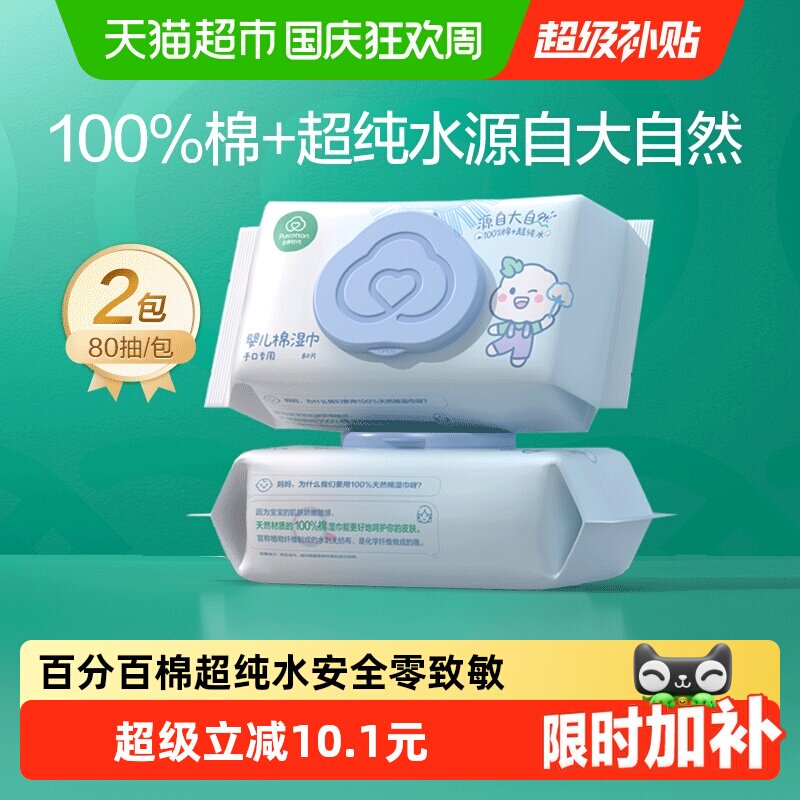全棉时代婴儿湿巾1根*1根×1组图片