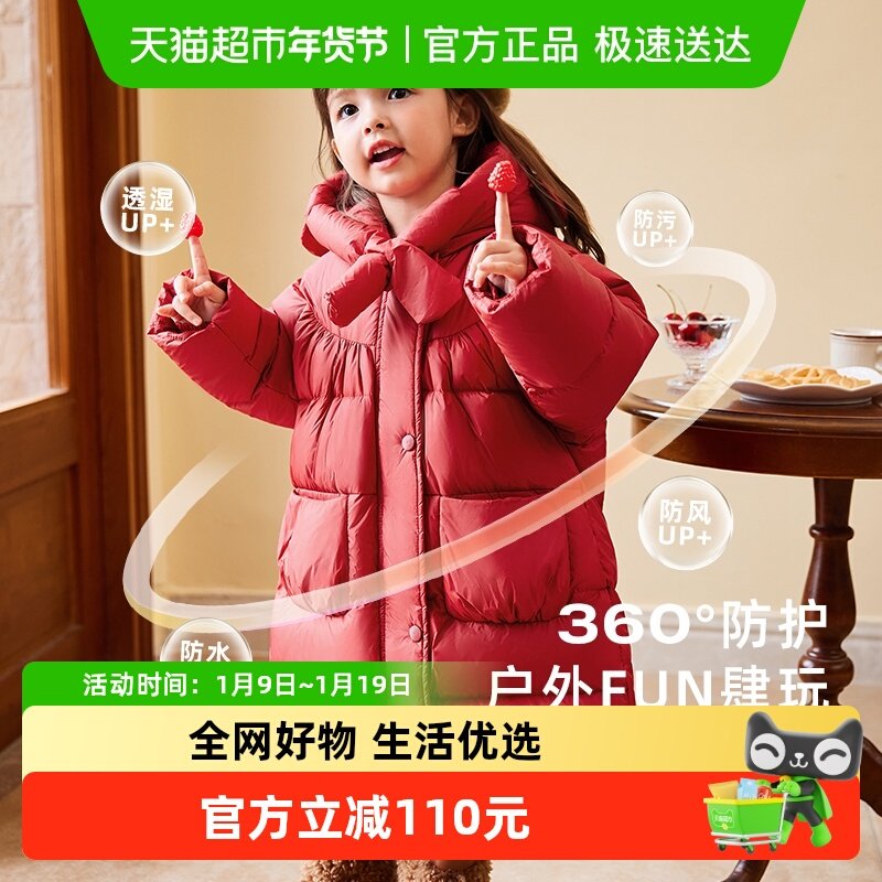 [三防/石墨烯]女童羽绒服小儿童红色中长款过膝加厚冬装5宝宝外套