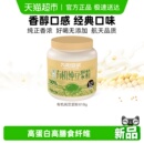 618g早餐营养学生高蛋白 九阳豆浆有机纯豆浆粉罐装 王曼昱同款