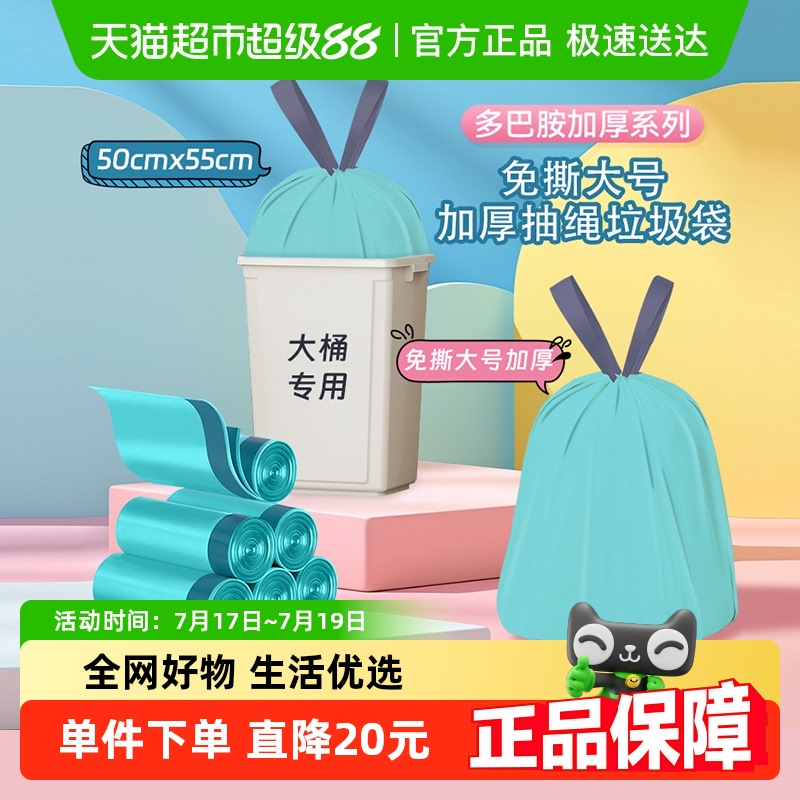 利得特厚免撕抽绳厨房垃圾袋