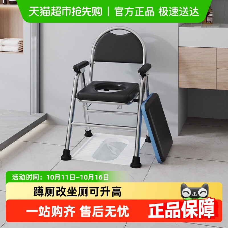 雅德坐便椅马桶老人移动坐便器折叠不锈钢坐便厕所凳残疾人洗澡椅