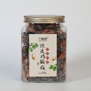兰贵颜陈皮巧酸梅400g罐装 蜜饯果脯果干陈皮梅办公室休闲零食小吃