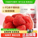 百草味凍干草莓脆水果干草莓脆果脯辦公室小零食即食品草莓干