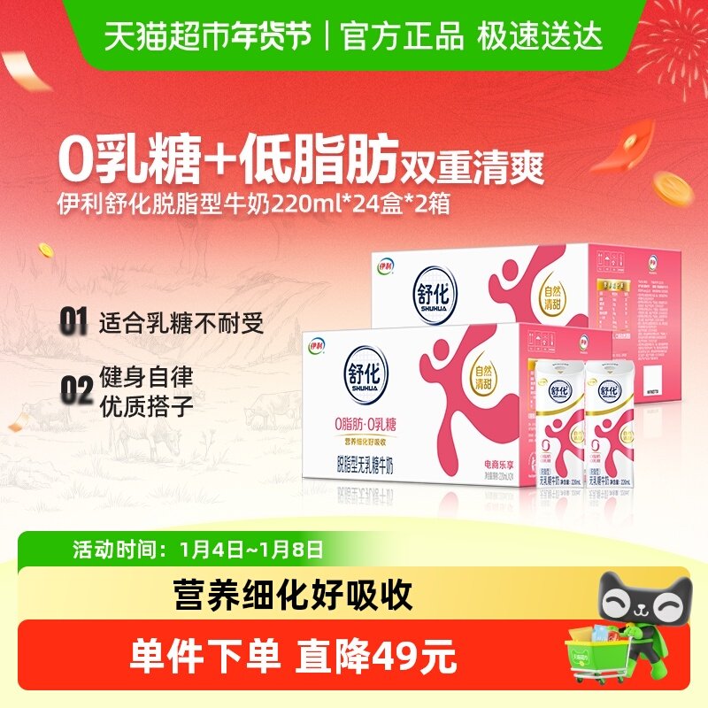 �滯 ������ ��ţ�� ������ ��֬ 48�� 220ml 139.8Ԫ