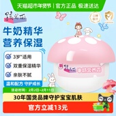 孩儿面宝宝牛奶营养霜牛乳精华促进水分吸收柔滑弹嫩保湿 补水40g