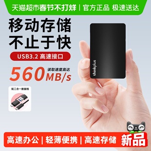 联想thinkplus移动固态硬盘1T高速大容量外置Pssd手机电脑两用2T