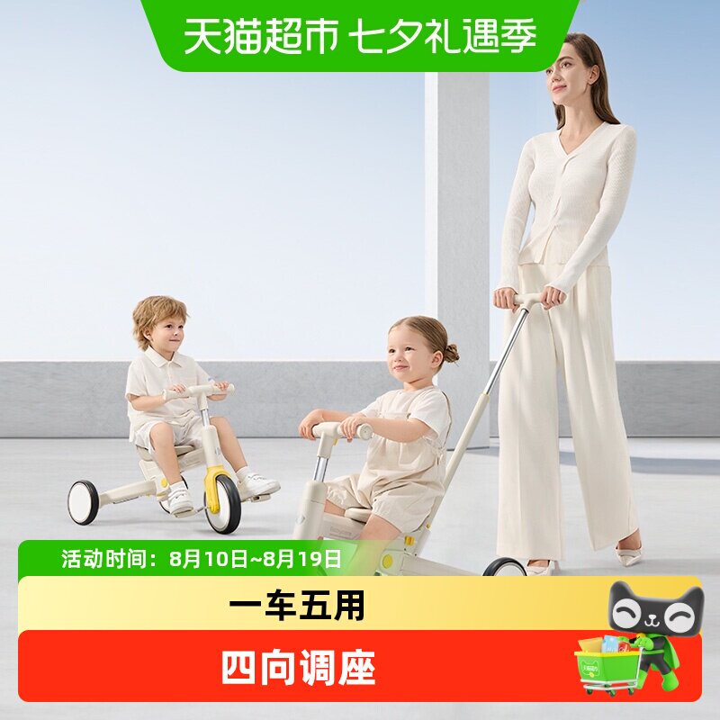 babycare多功能三轮车