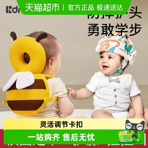 柯德婴儿学步走路护头防撞防摔帽