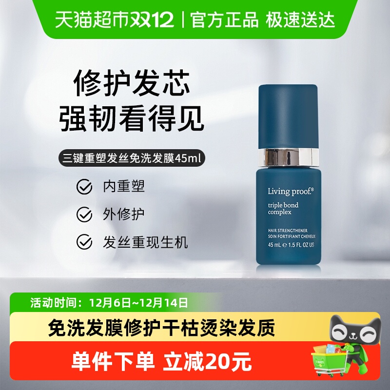 缕灵免洗发膜修护干枯烫染发