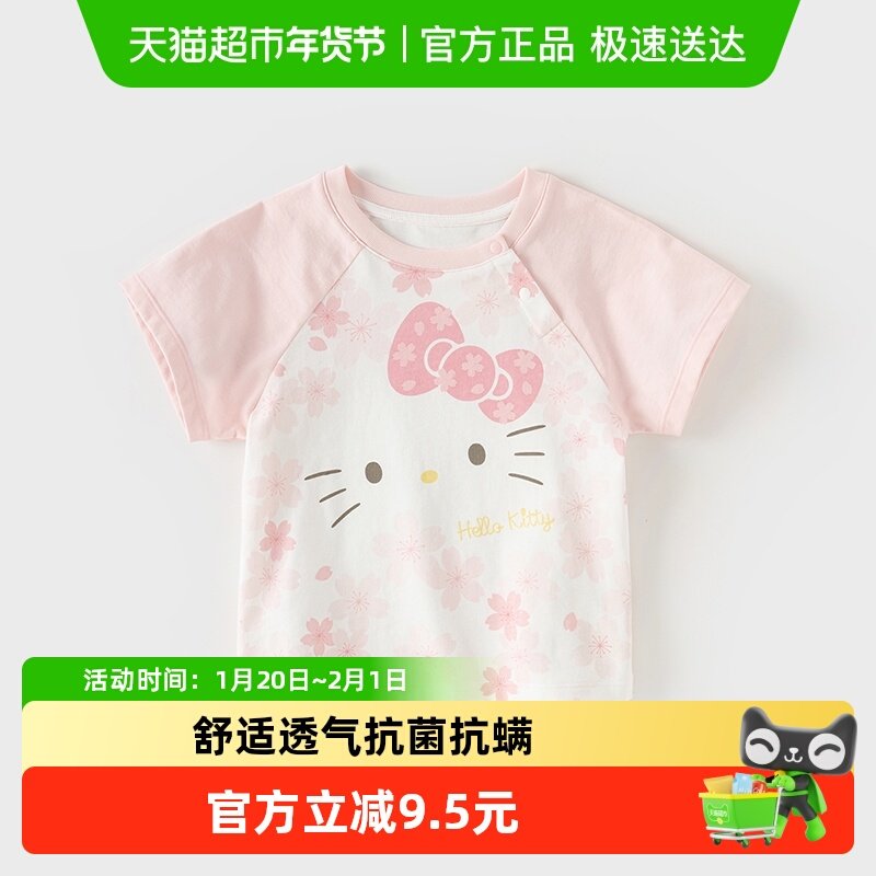 Hello Kitty联名戴维贝拉儿童T恤2025夏装新款女童抗菌短袖,童装/婴儿装/亲子装,T恤,淘宝优惠券,粉丝福利购,淘宝优惠卷