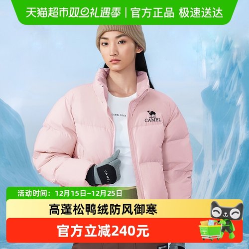 骆驼短款羽绒服保暖立领面包服女