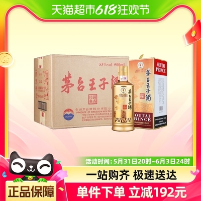 茅台王子酒酱香经典500ml*6瓶53度酱香型白酒整箱装