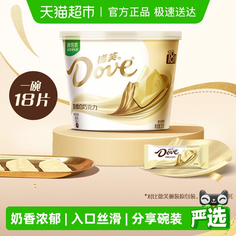 德芙奶香白巧克力休闲小吃儿童零食生日送礼物结婚庆喜糖果伴手礼