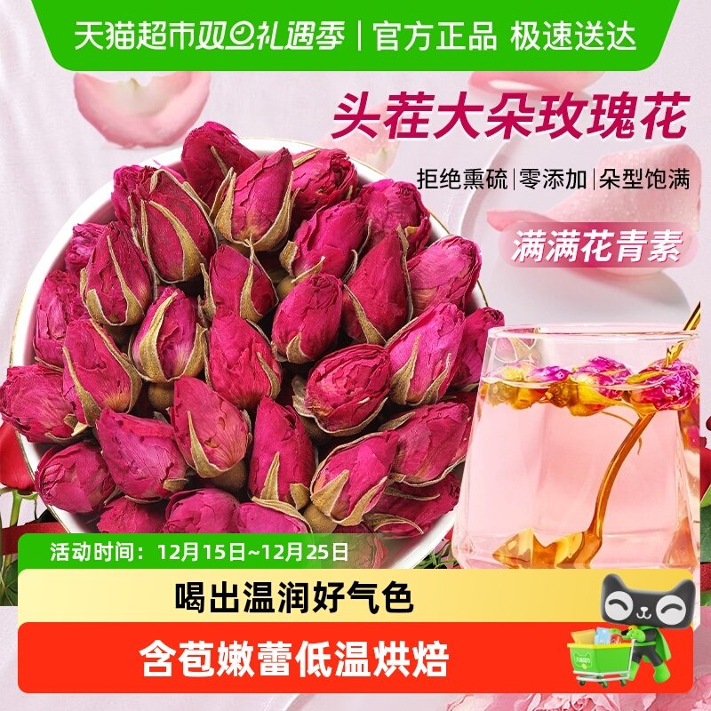 玫瑰花茶云南大朵非特级中草药材重瓣玫瑰泡水喝