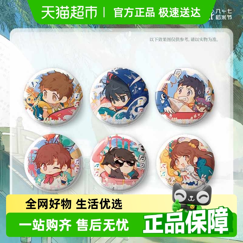 游乐园系列贴纸吧唧