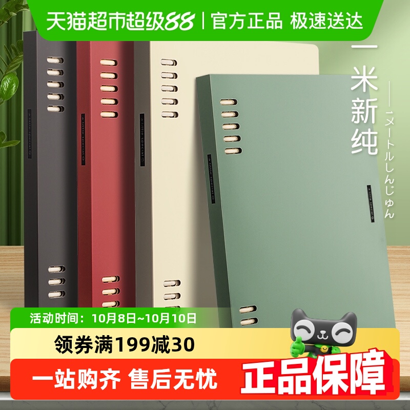 国誉一米新纯B5A5复古活页笔记本