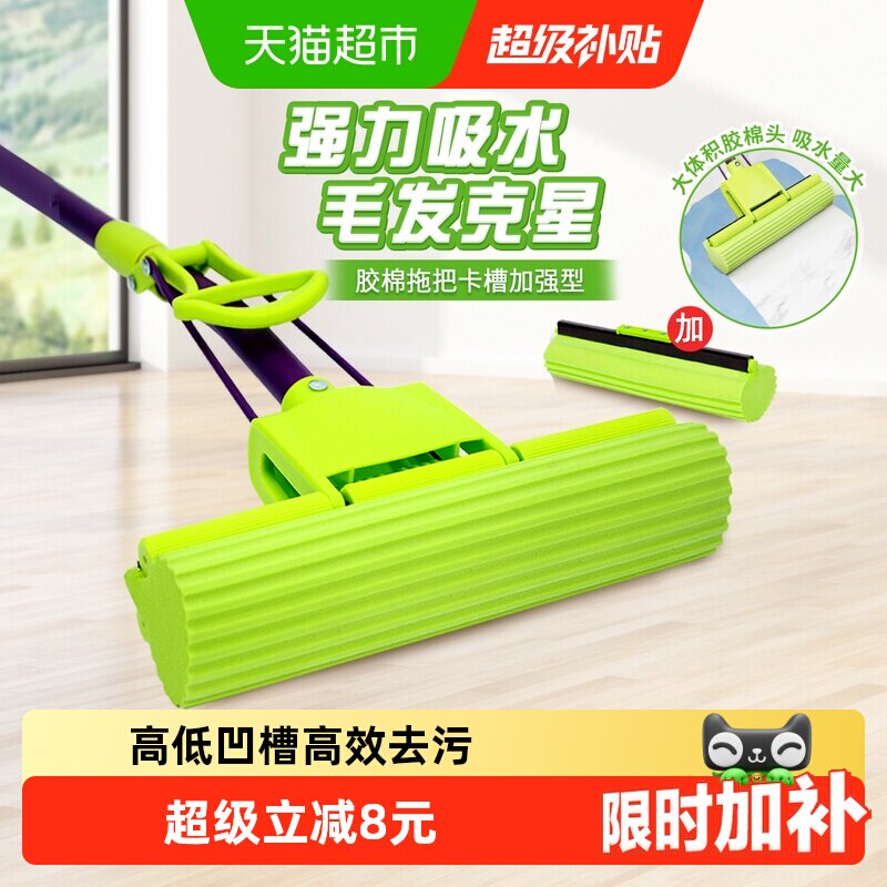 妙洁免手洗吸水胶棉拖把挤水省力图片
