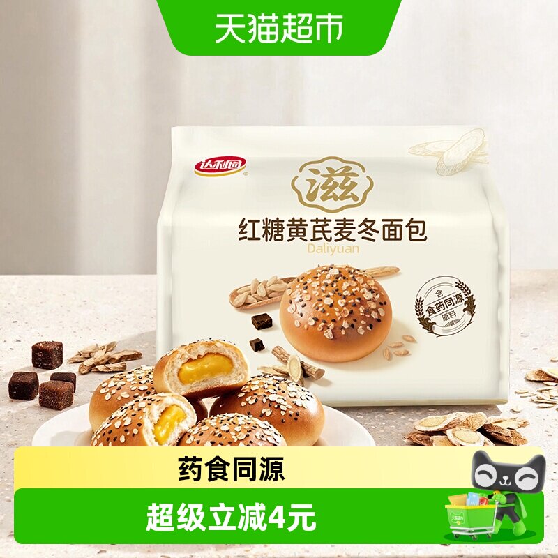 达利园红糖黄芪麦冬面包