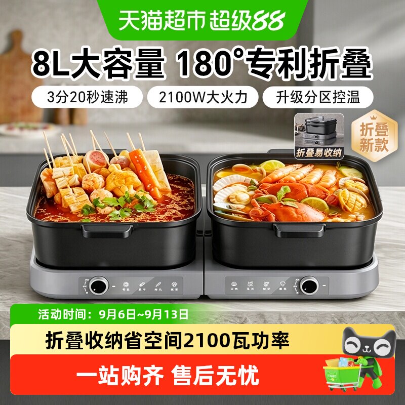 小熊折叠电火锅分体式鸳鸯大容量家用多功能电煮锅热锅叠叠锅电锅