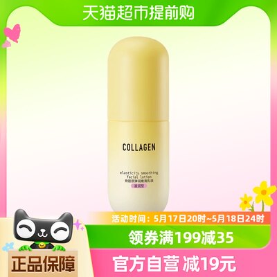 屈臣氏骨胶原滋润乳液面霜100ml