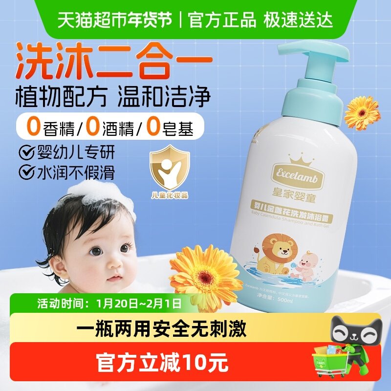 皇家婴童儿童沐浴露洗发水宝宝洗发沐浴二合一婴儿全家可用沐浴乳,婴童洗护,沐浴乳/沐浴露,淘宝优惠券,粉丝福利购,淘宝优惠卷