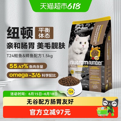 纽顿美国进口猫粮尿路保护1.5kg