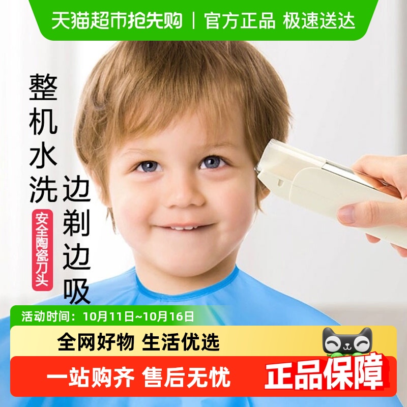 英氏婴儿理发器静音剃头发电推剪发新幼儿童推子专用宝宝剃发神器