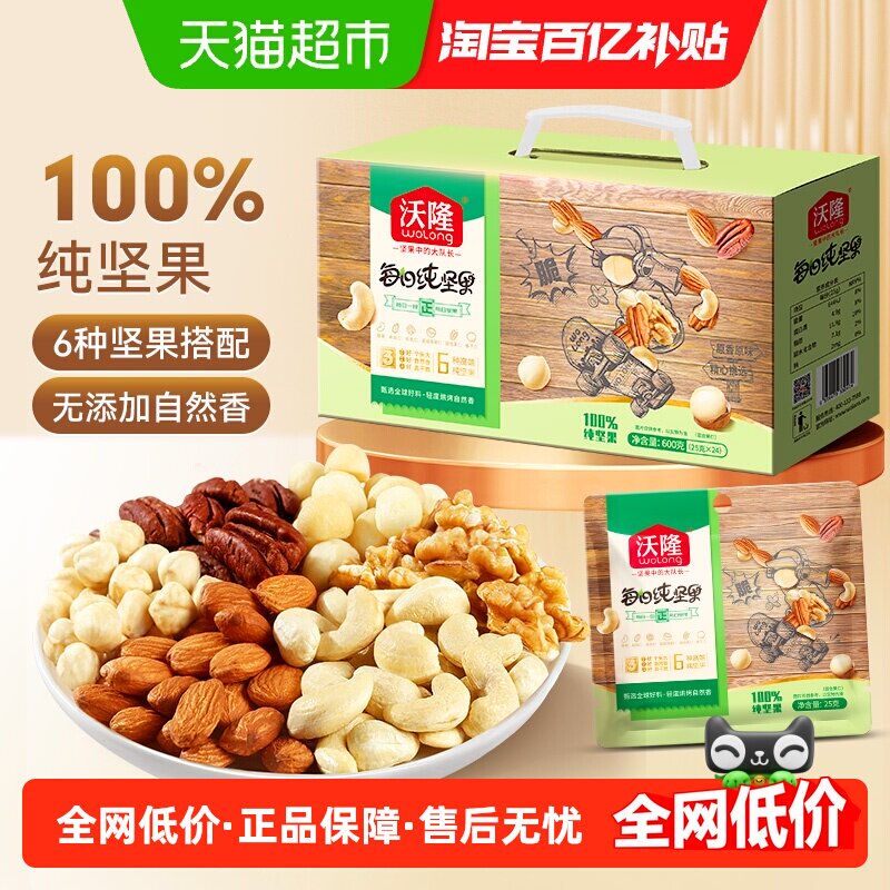 沃隆6种坚果锁鲜礼盒600g图片