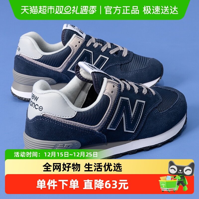 NEWBALANCE跑步鞋ML574EVN-D